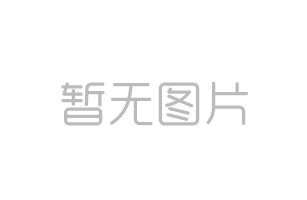 山重建机及其权属公司餐厅经营服务项目招标公告
